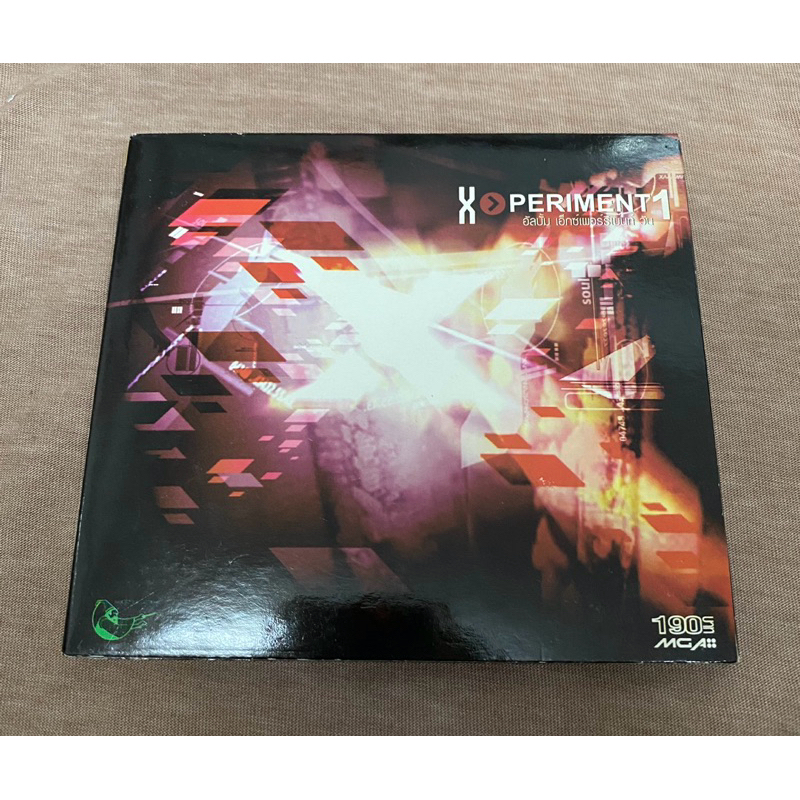 CD : X PERIMENT 1. (รวมเพลง)