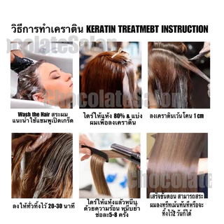 เคราติน 8% และ 12% PURC กลิ่นช๊อคโกแลต 300 ml และ 1000 มล มีสินค้าพร้อมส่ง มีเลขจดแจ้ง