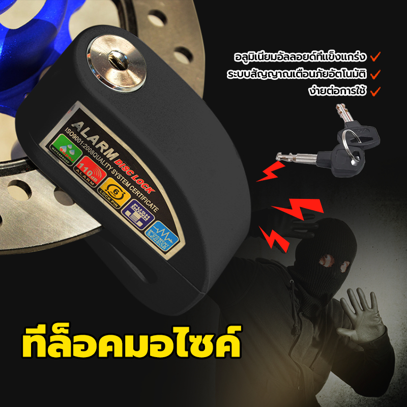 ที่ล็อกรถมอเตอร์ไซค์ ล็อคเบรคดิสก์ ระบบ anto -alarm ระบบสัญญาณเตือนภัยอัตโนมัติ กันสนิมได้ มีระบบ sensor สั่นสะเทือน
