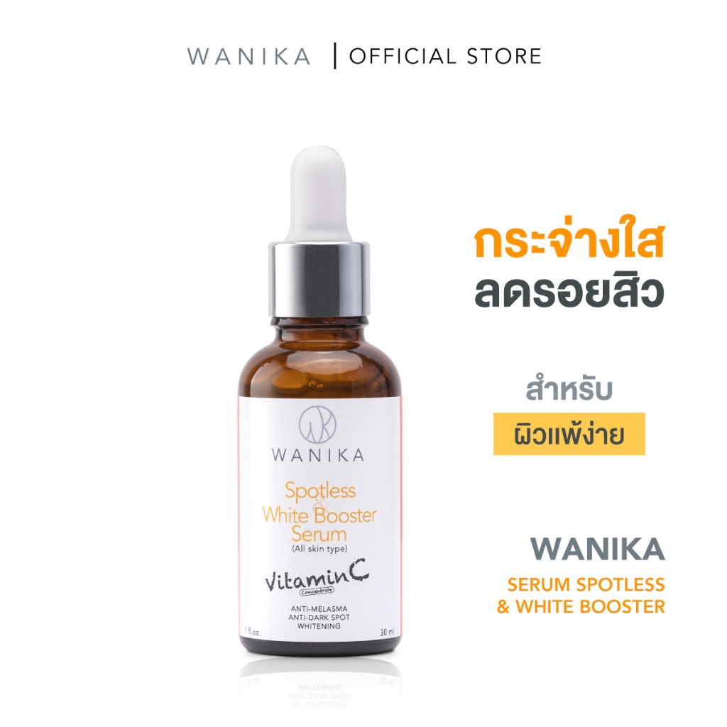 วานิก้า เซรั่มหน้าใส ลดสิว รอยสิวจาง บูสต์ผิวขาว คุมมัน ผิวนุ่มฉ่ำน้ำ / Wanika Spotless & White Booster - 3% Nio-VCS