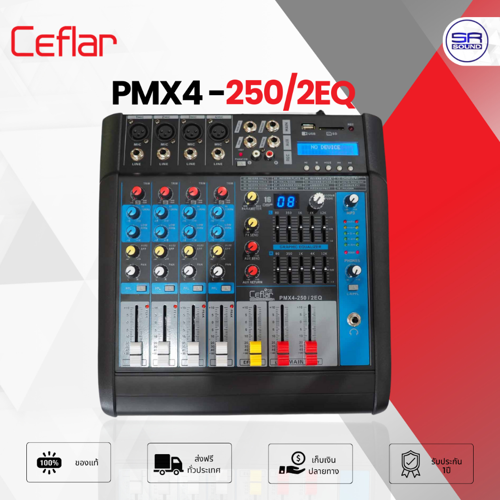 CEFLAR PMX4-250 2EQ POWER MIXER เพาเวอร์มิกเซอร์ เพาเวอร์มิกซ์ แบบ 2-BAND EQ CEFLAR PMX4250