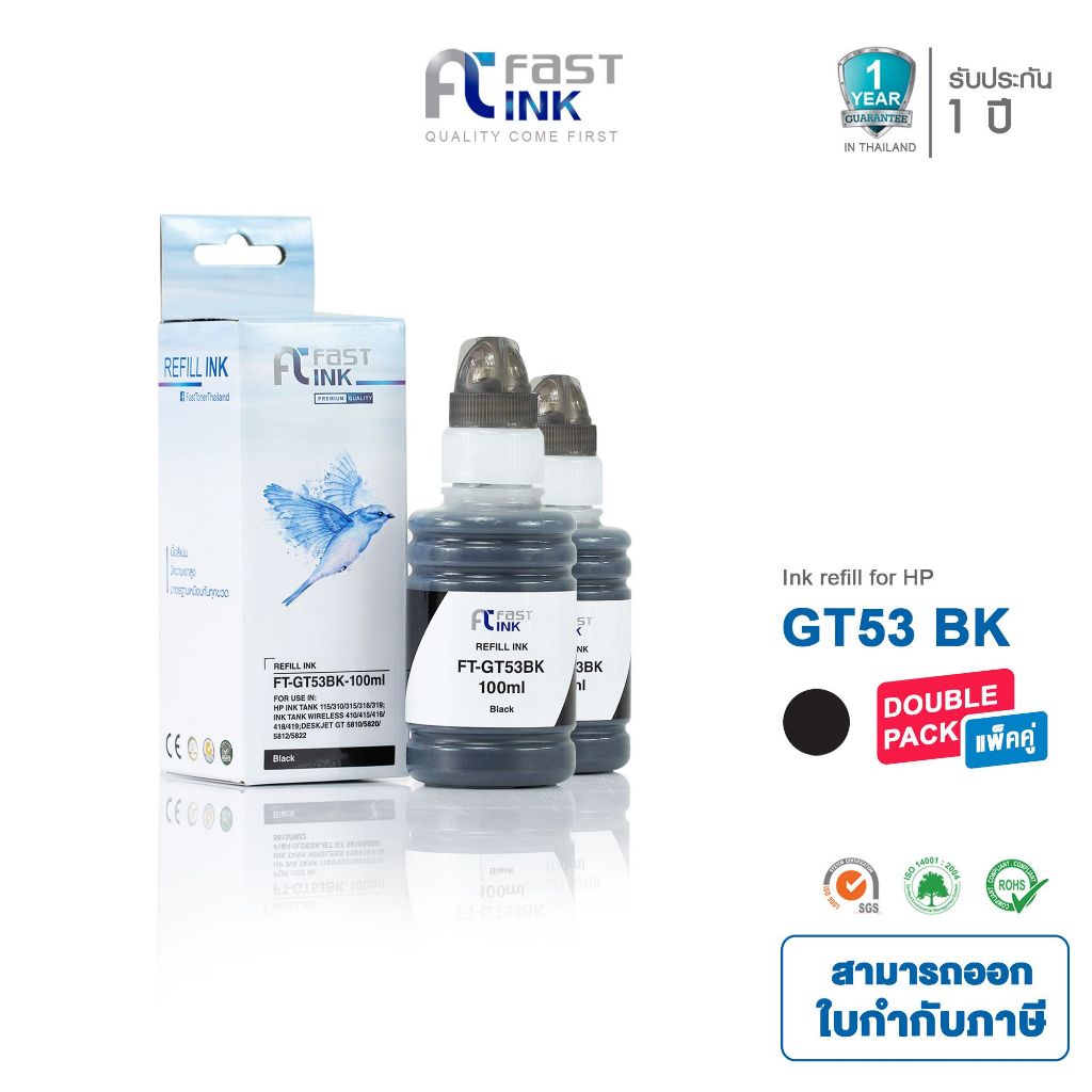 Fast Ink หมึกเทียบเท่า HP GT53 BK สีดำ (แพ็ค 2 ขวด) For HP Tank 510/ HP Smart Tank Plus 550/ 610