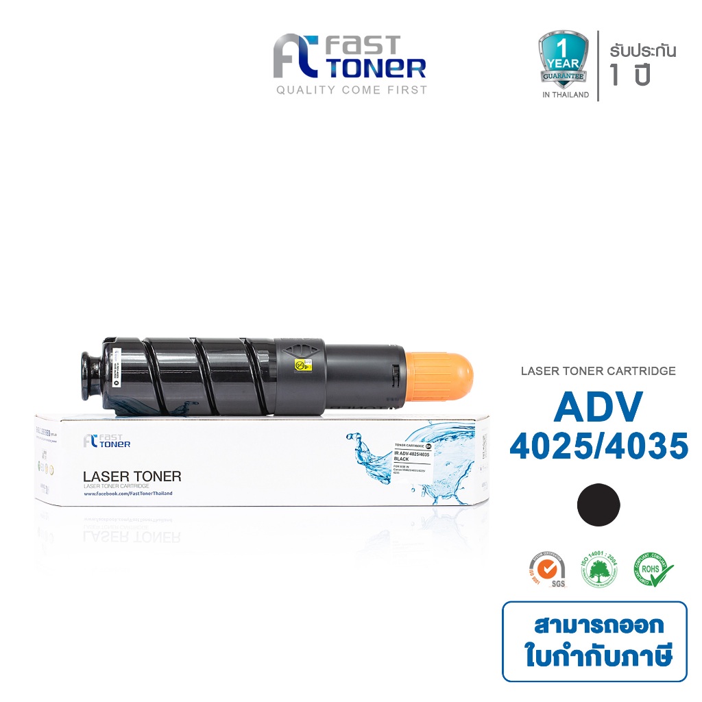 Fast Toner ตลับหมึก Canon รุ่น advance 4025-4035 - ADV-4025/4035 Black(สีดำ) For CANON IR ADVANCE 4035 4025