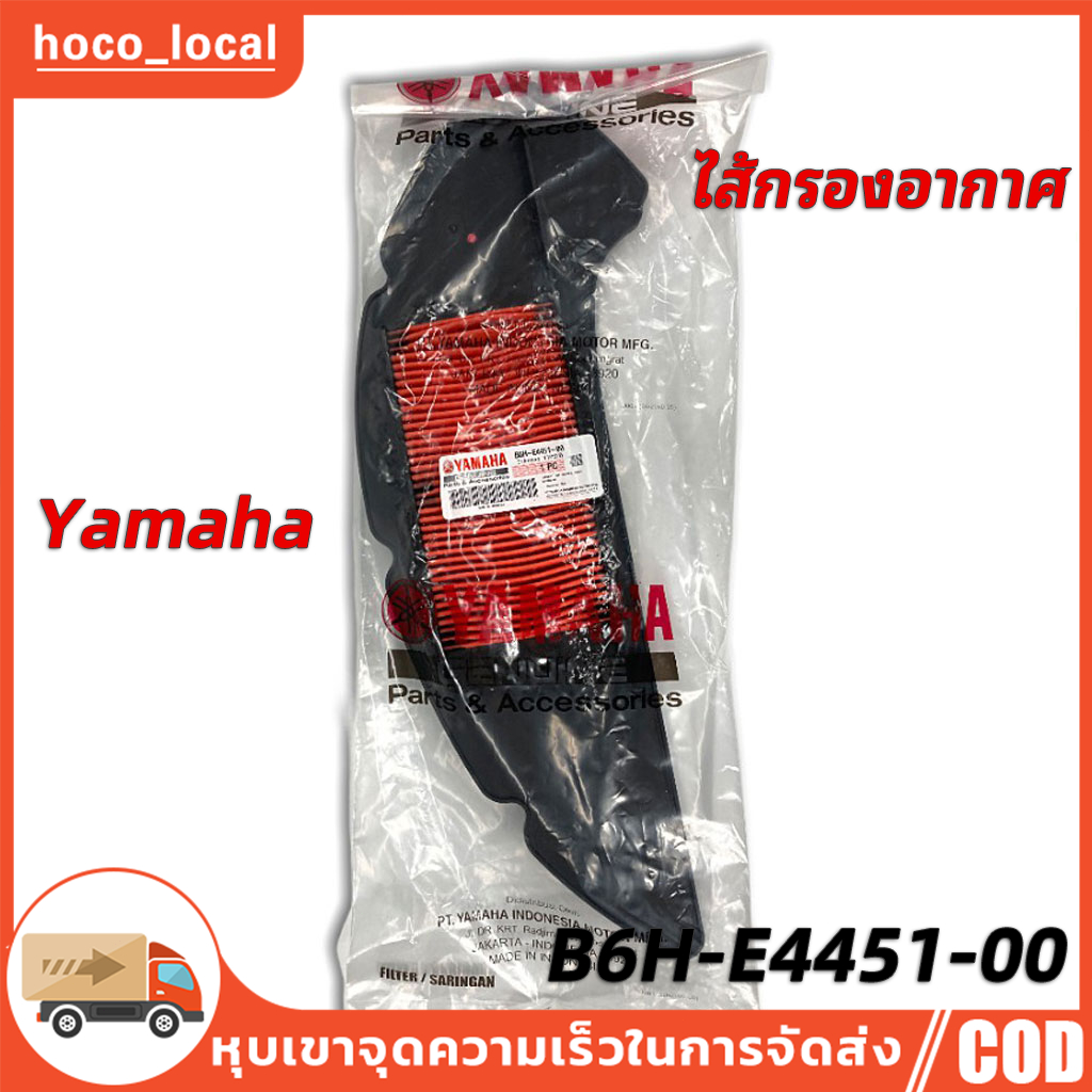 ไส้กรองอากาศ Yamaha N-max ตัวเก่า
