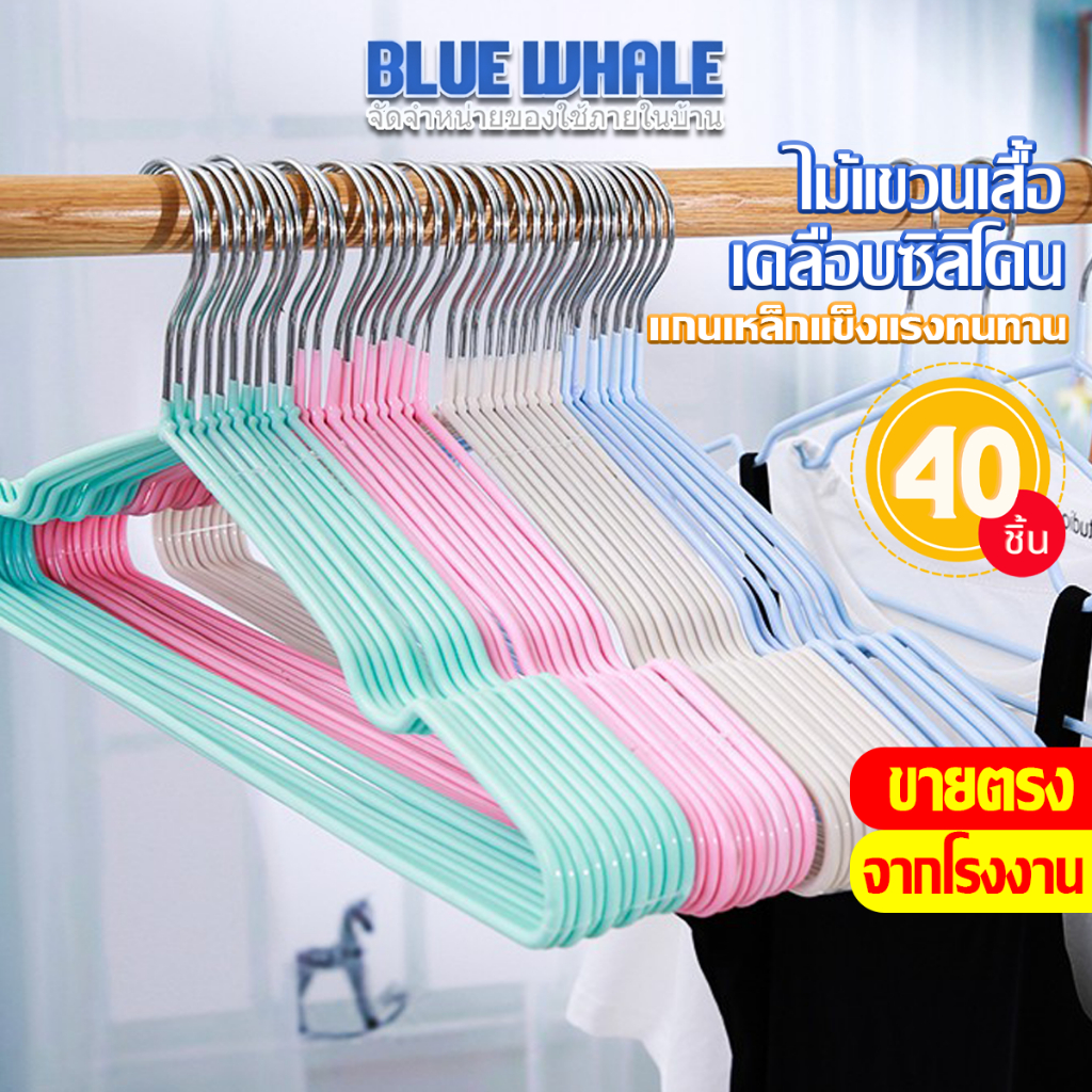 [ราคาส่วนลด ถูกที่สุด]ร่องกันผ้าลื่น 1ชุด มี40 ชิ้น เเพ็คไม้แขวน รับน้ำหนักได้ดี ไม้แขวนเสื้อกันลื่นไม้แขวนเสื้อผู้ใหญ่