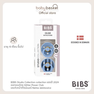 BIBS Studio Collection Bibs จุกหลอก ทรงกลม ไซส์ 2 เหมาะสำหรั…