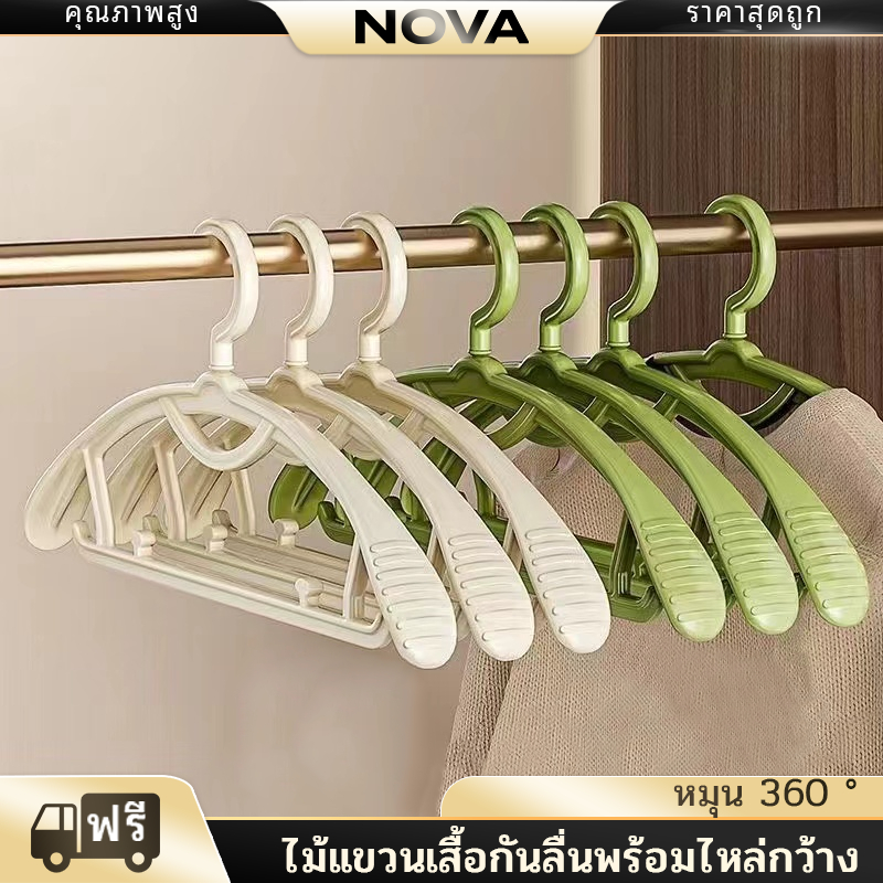 NOVA ราวตากผ้า ไม้แขวนเสื้อพลาสติก 10 ชิ้น ไม้เเขวนขอบกันลื่น รุ่นกันลื่น แข็งแรง 3 สีให้เลือก