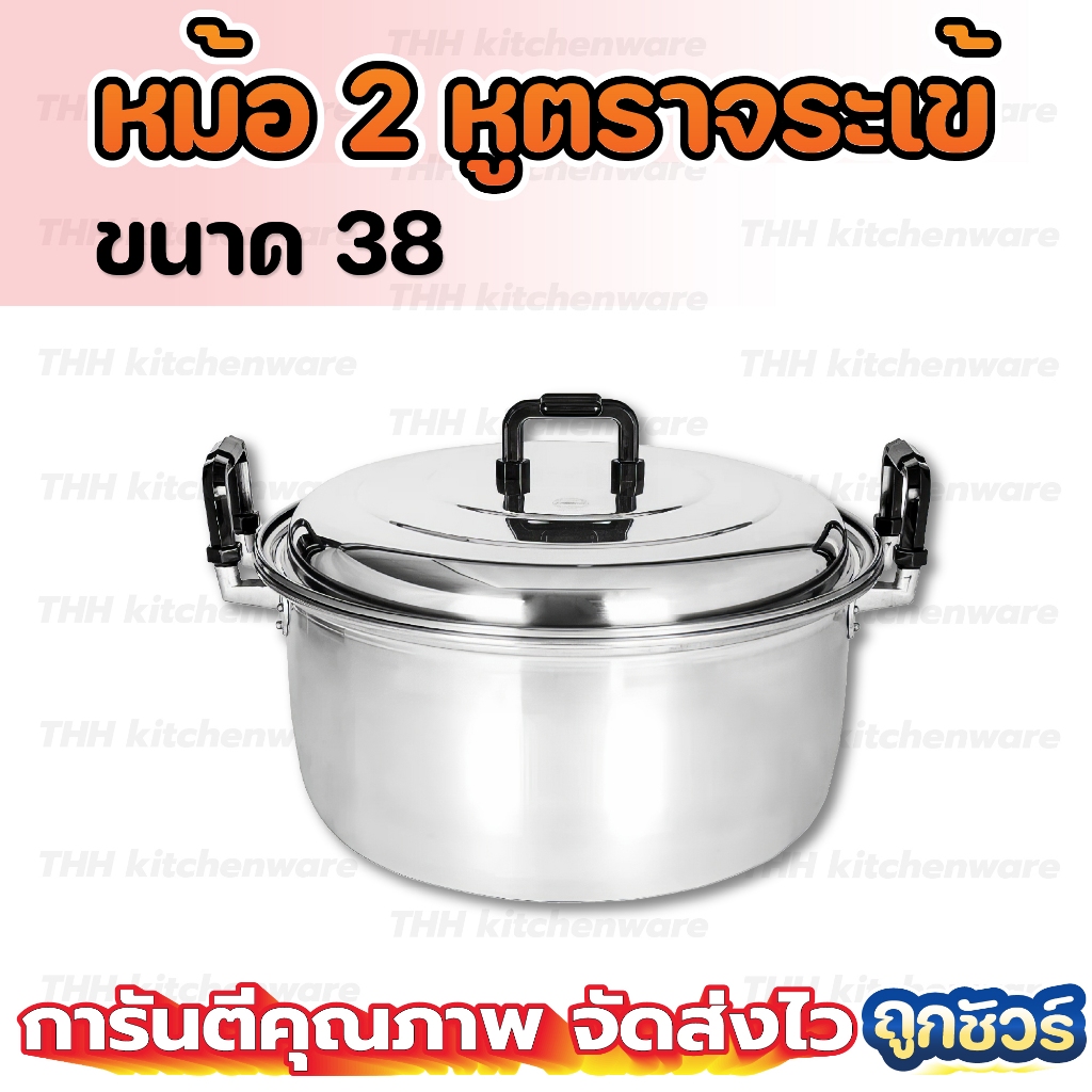 หม้อหนา 38 ซม. ตราจระเข้ หูใหญ่ เนื้ออลูมิเนียม หนาพิเศษ