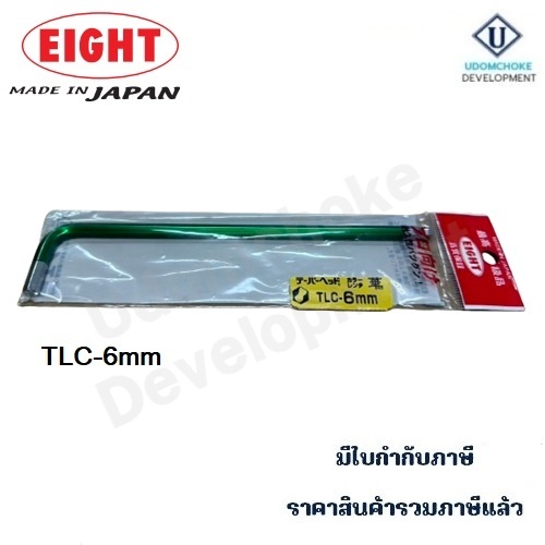 ประแจแอลหัวบอลเตเปอร์ EIGHT TLC-6 ขนาด 6mm ชุบสี (อัน)