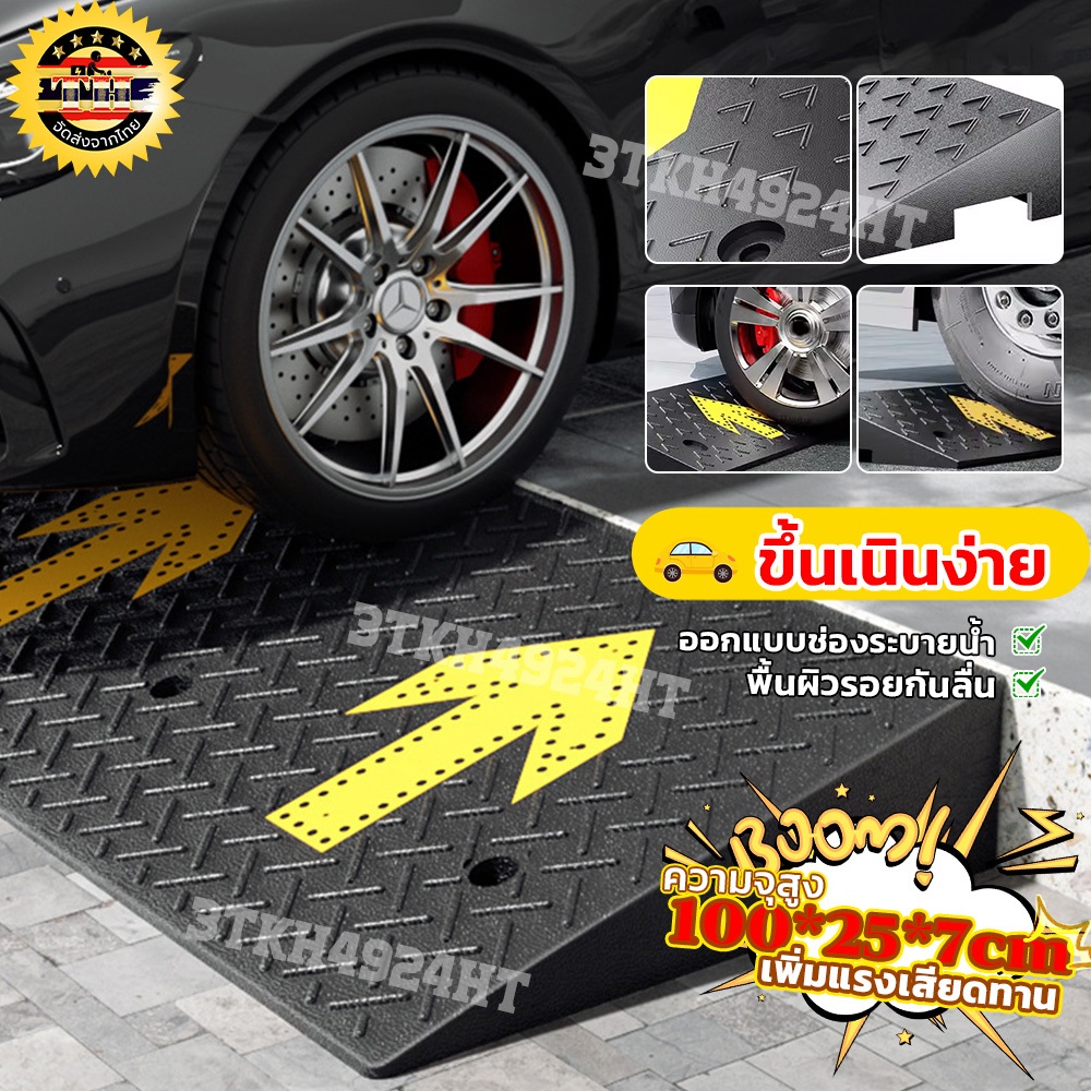 ส่งไวจากไทย ทางลาดไม้ ทางลาด ยางปีนไต่ฟุตบาท ทางลาดยางปีนฟุตบาท ยางปีนฟุตบาท ทางขึ้นฟุตบาท ที่ขึ้นฟุตบาท ยางทางลาด