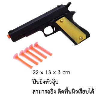 🎖️🔫 ของเล่น ชุดแต่งตัว หมวกทหาร ตำรวจ เสื้อเกราะ ปืนสปริง แถมกระสุนยาง หัวจุ๊บ กระสุนดูดกระจก