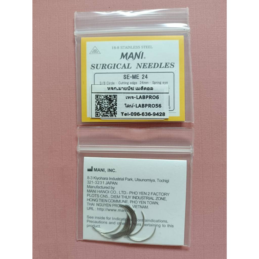 เข็มเย็บแผล SE-ME24 โค้ง 3/8 หัวเหลี่ยม 12อัน/ซอง