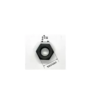 หัวน็อต ดำ น็อตตัวเมีย น็อตดำ เกลียวมิล ชุบดำ M6-M30 Hexagon Nuts