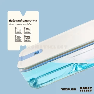 [แพ็ค3กล่อง] Neoflam Perfect Seal กล่องแก้วสุญญากาศ โมดูล่า VACUUM BOROSILICATE GLASS เข้าไมโครเวฟ เตาอบได้ ทนร้อนสูง