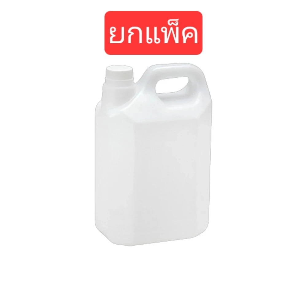 ** ยกแพ็ค ** แกลลอนพลาสติกสีขาว ** Food Grade ** พร้อมฝาสีขาวเเละจุกใน ขนาด 1 / 3 / 5 ลิตร (ของใหม่ มือ 1)