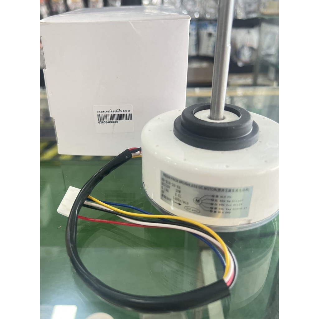 มอเตอร์คอยล์เย็น LG DC 30w แกนยาว