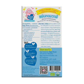 Night Time สติ๊กเกอร์หัวหอม Bigg Whale 30ชิ้น สูตรกลางคืน เด็กแรกเกิด น้ำมูกแห้งไว้ 2เท่า หลับสนิท