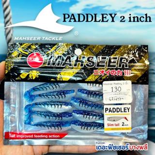 A12 MAHSEER เหยื่อปลายาง PADDLEY ขนาด 2