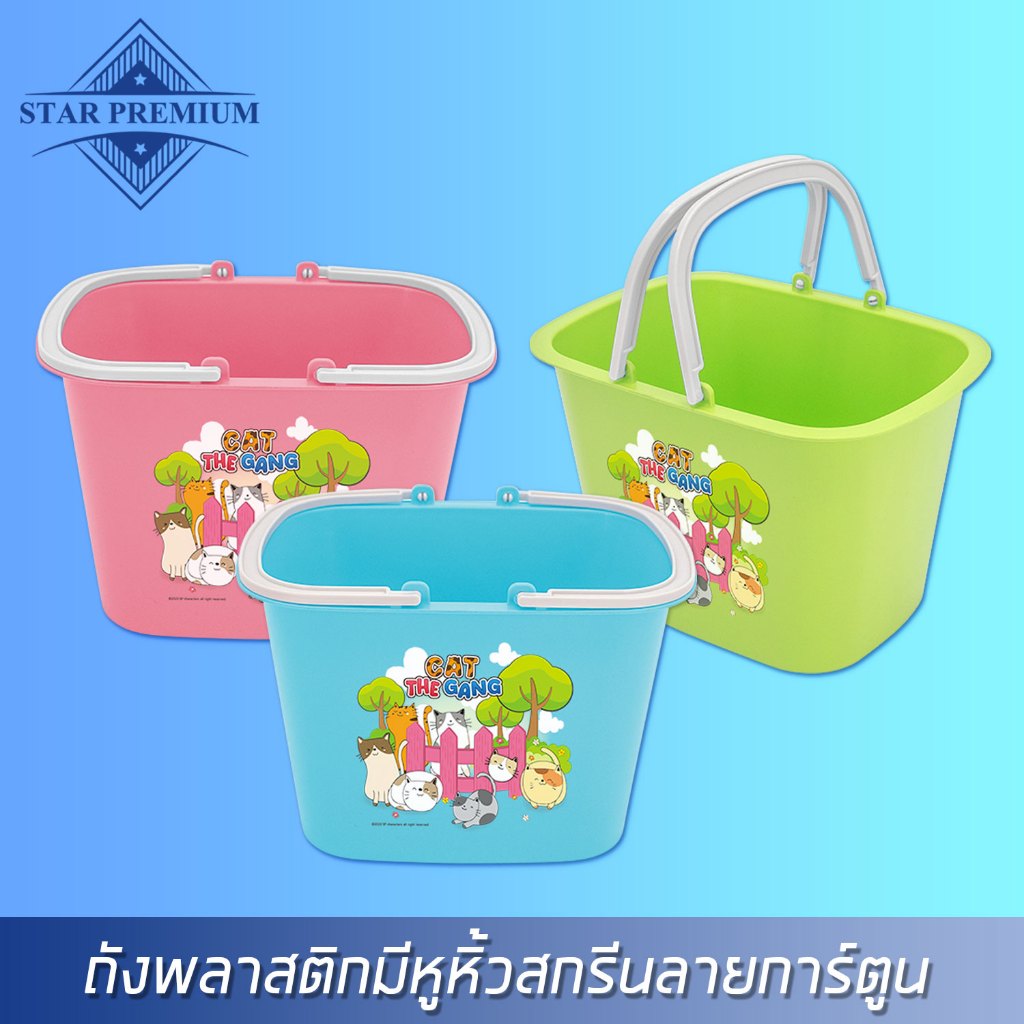 PB-679 ถังพลาสติกมีหูหิ้วสกรีนลายแมว ( พร้อมส่ง )