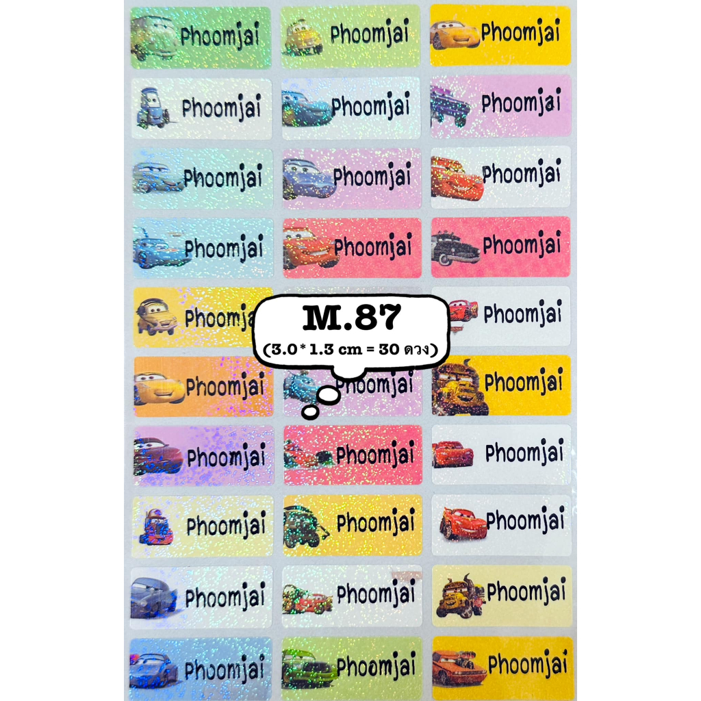 รหัสสินค้า M.87 <SIZE M> คาร์ แมคควีน