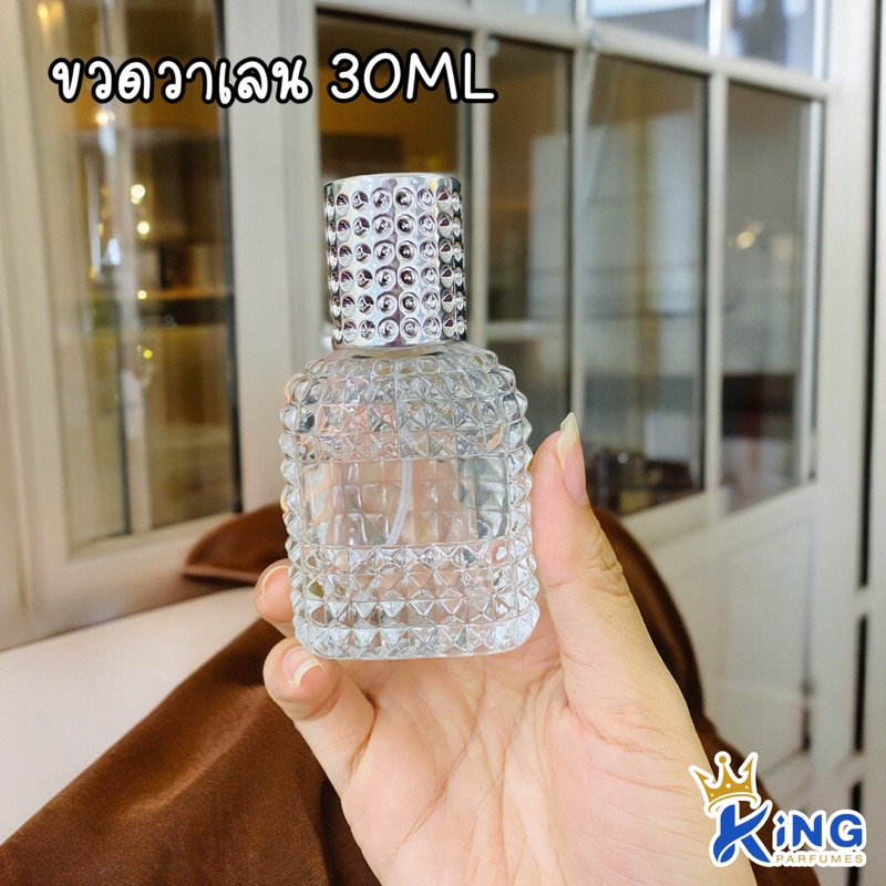 ขวดน้ำหอม30ML.วาเลนใสฝาทอง/เงิน. ฝาสเปรย์.