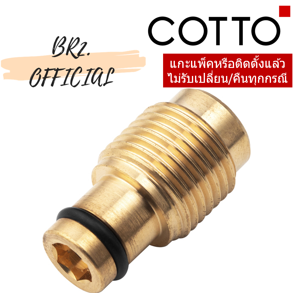 Z3276 สกรูปรับน้ำสำหรับฟลัชวาล์ว