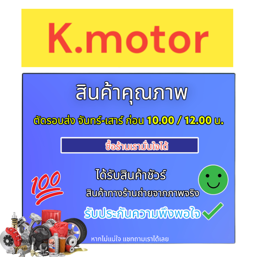 ลูกลอกมู่เลย์ไดชาร์ท MG 3 5 #F-619658**ส่งตรงจากโรงงาน  แบรนด์ KOK +_+ - รูปที่ 5