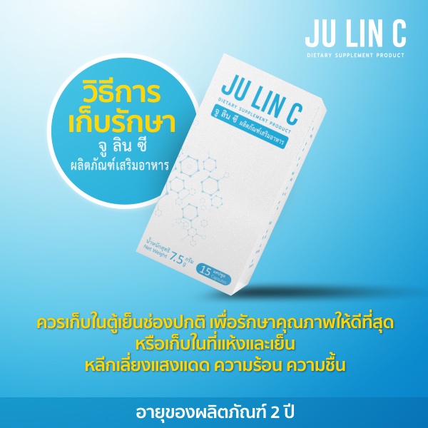 JU LIN C จูลินซี Tri-BIOTICS นวัตกรมใหม่ของ โพไบโอติก 2 กล่อง ( 30 แคปซูล ) - รูปที่ 3