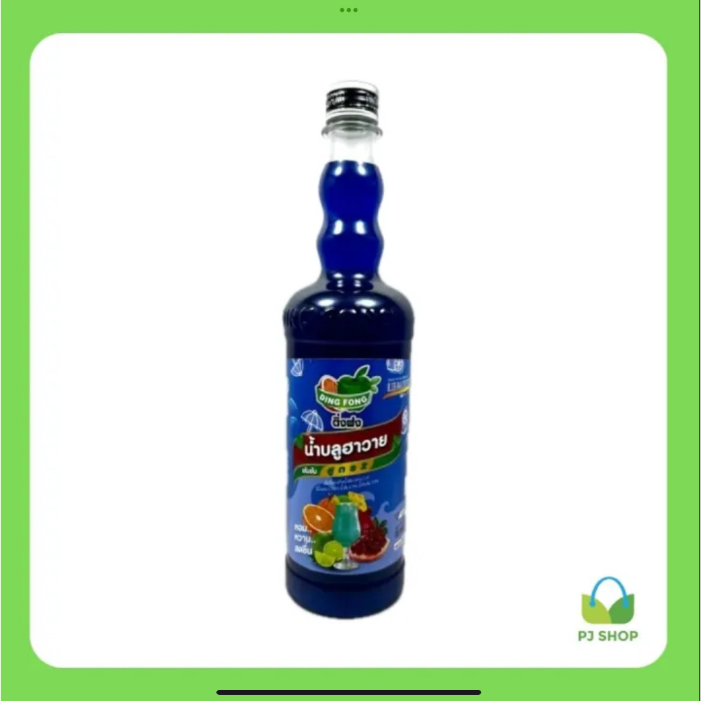 [ติ่งฟง] น้ำบลูฮาวาย (760 มล.) // PJ Shop Food and Packaging