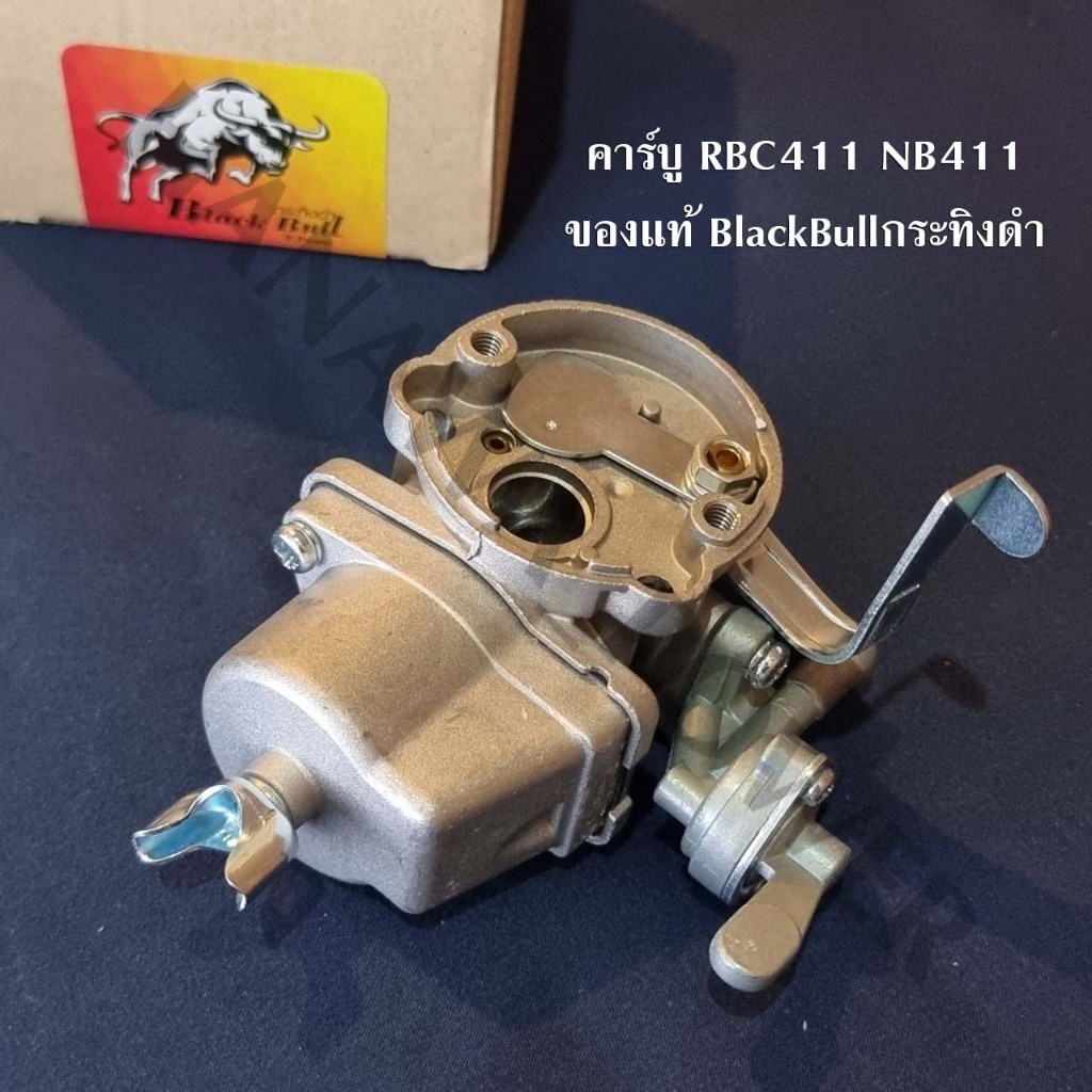 คาร์บู โรบิ้น NB411 คาร์บูเรเตอร์ NB411 RBC411 ใช้กับ เครื่องตัดหญ้า 2 จังหวะ จาก BlackBullกระทิงดำ