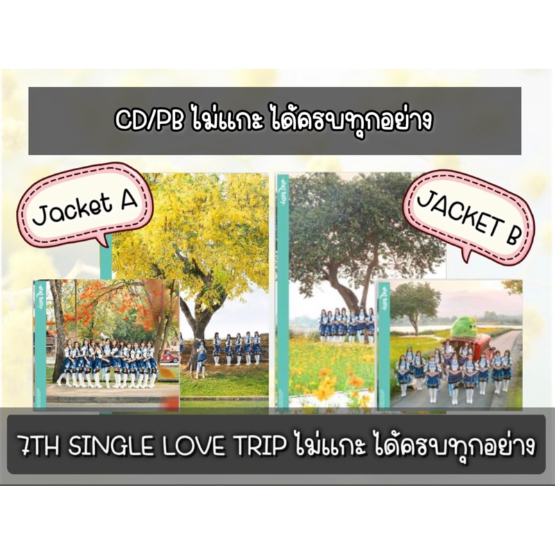 CGM48 สินค้าสะสมแบบไม่แกะ CD และ Photobook ไม่แกะ ได้ครบทุกอย่าง 7th single love trip   มีเก็บเงินปลายทาง