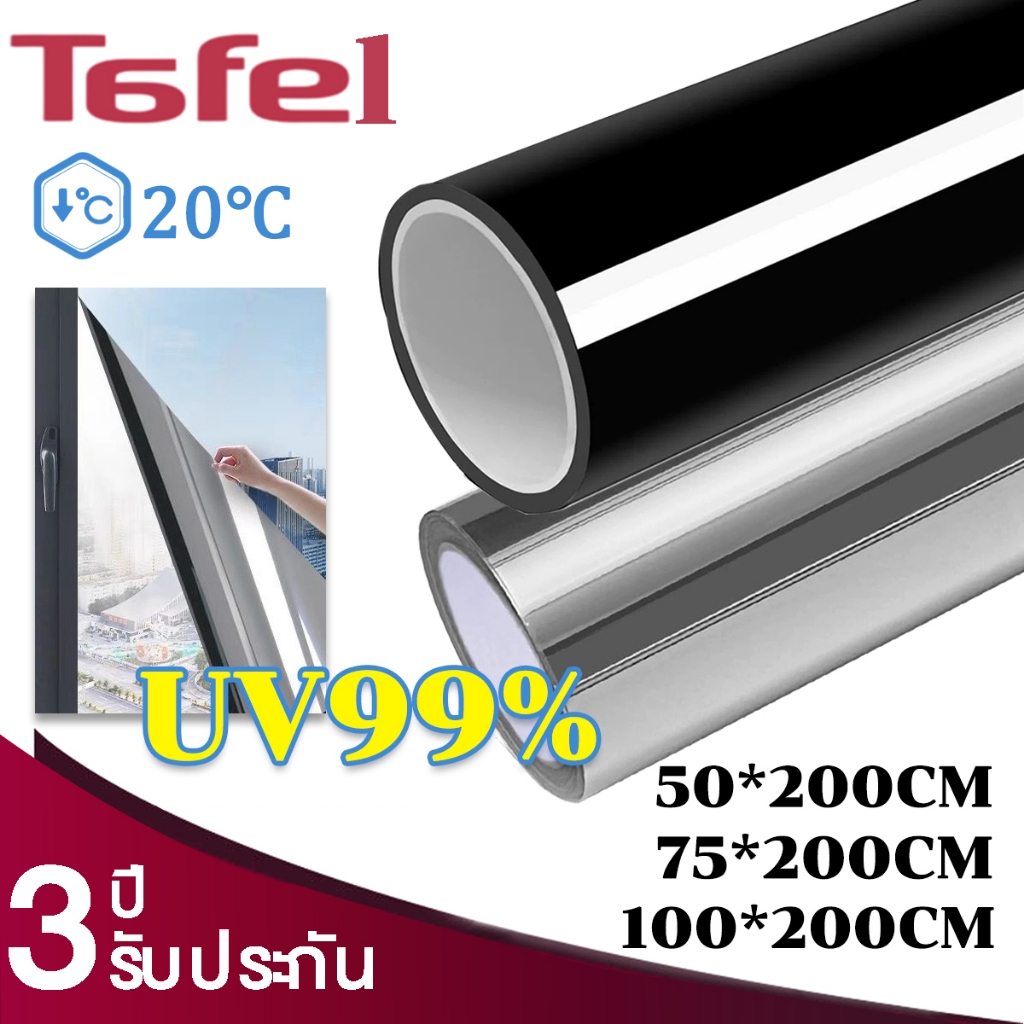 ขนาด 3 แบบ Window Film ฟิล์มกรองแสง กันความร้อน กันรังสี UV กาวสูญญากาศ ฟิล์มติดอาคาร ฟิล์มติดกระจก ฟิล์มปรอท