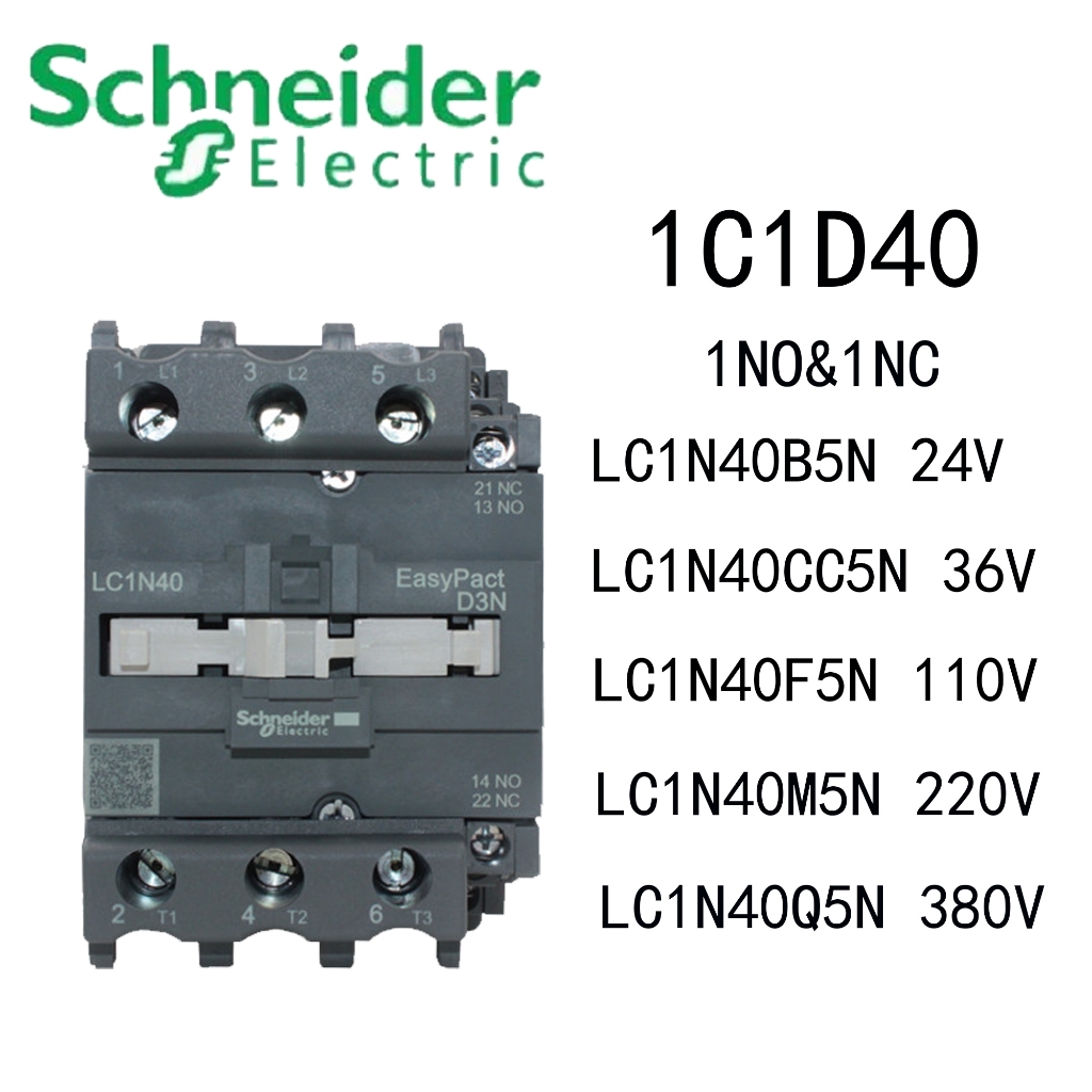 Schneider electric EasyPact D3N คอนแทค LC1N40 1NC 1NO 50HZ LC1N40M5N LC1N40B5N LC1N40CC5N LC1N40F5N 