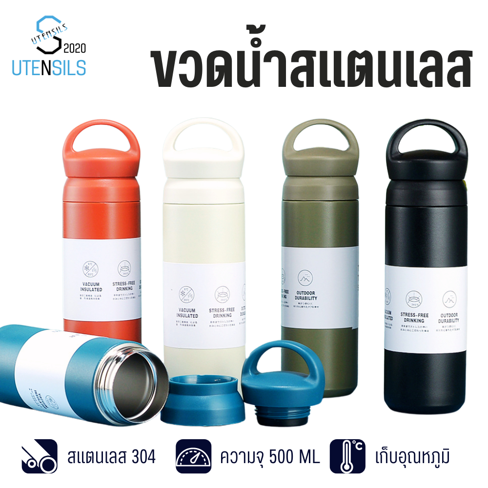 ซื้อ 500ML-16 ขวดน้ำ 500ml. กระบอกน้ำ ขวดน้ำสแตนเลส ขวดใส่น้ำดื่ม