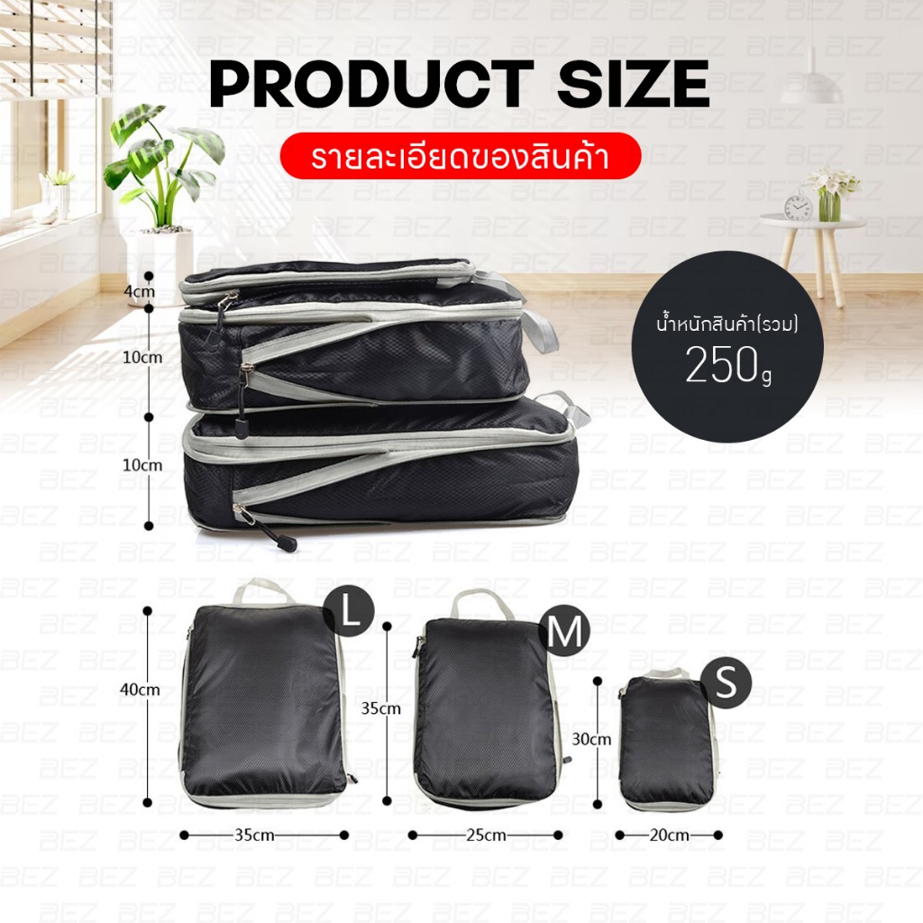 BEZ กระเป๋าจัดระเบียบเดินทาง (3ชิ้น) กระเป๋าจัดระเบียบเสื้อ กันน้ำ Packing cubes จัดระเบียบ เสื้อผ้า กระเป๋าจัดระเบียบ