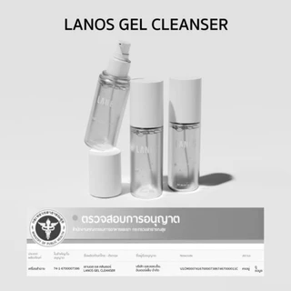 Lanos Gel Cleanser (เจลล้างหน้าลานอส) 100ml.