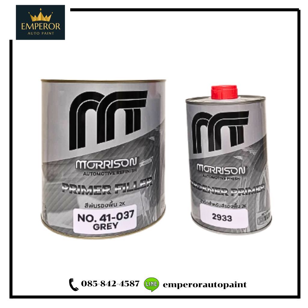 สีรองพื้น2K มอริสัน MORRISON(เนื้อ41-037)+(ฮาร์ด2933)