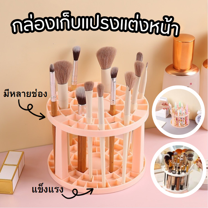 【ZHY】ชั้นวางแปรงแต่งหน้า ทรงกระบอกใส่แปรงแต่งหน้า ใส่ของอเนกประสงค์
