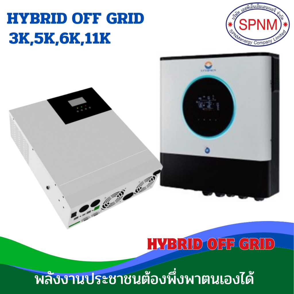 อินเวอร์เตอร์ ไฮบริดออฟกริด 5Kw/ 11Kw ระบบแบตเตอรี่ 48V High voltage Hybrid off grid ประกัน 2 ปี LVT