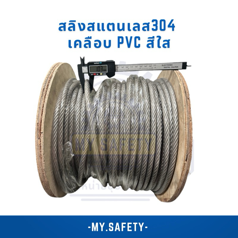 แบ่งขายสลิงสแตนเลส 5-12 มิน PVC Coated Flexible Wire Rope Soft Cable Transparent Stainless Steel