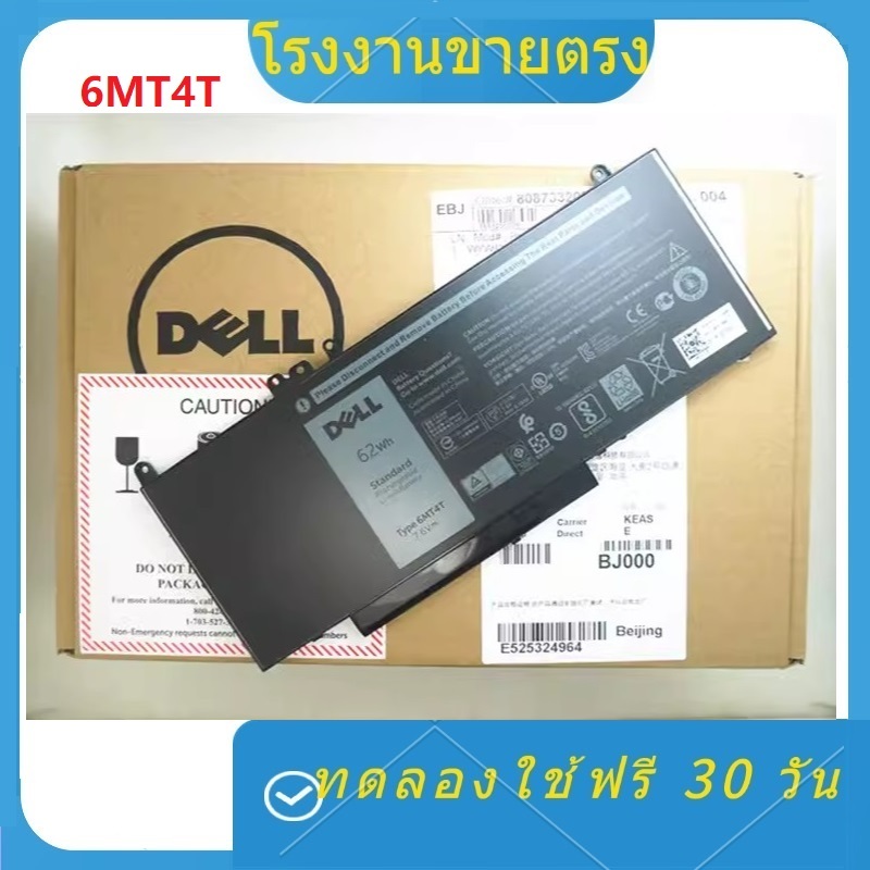 BATTERY DELL แบตเตอรี่ เดล Latitude E5270 E5470 E5750 6MT4T ( สินค้า มี มอก2217-2548 )