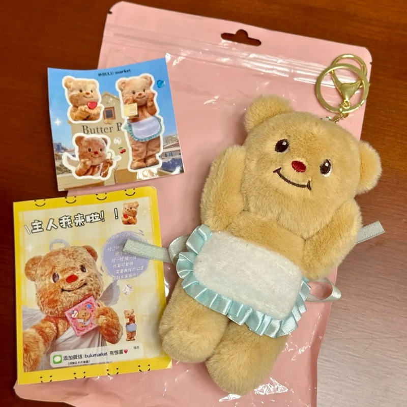 [ PRE-ORDER 15-20วัน ] butter bear - พวงกุญแจน้องหมีเนยสุดแสนจะน่ารักที่สุดใน34567โลก