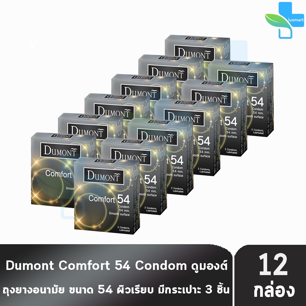 Dumont Comfort ดูมองต์ คอมฟอร์ท ขนาด 54 มม. บรรจุ 3 ชิ้น [12 กล่อง] JJ 4213 ถุงยางอนามัย condom ถุงยาง