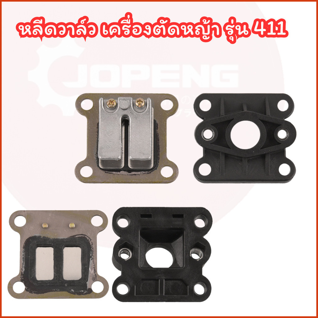 หลีดวาล์ว ไฟเบอร์ลองคาบู เครื่องตัดหญ้า NBC411 RBC411 พร้อมส่งจากไทย