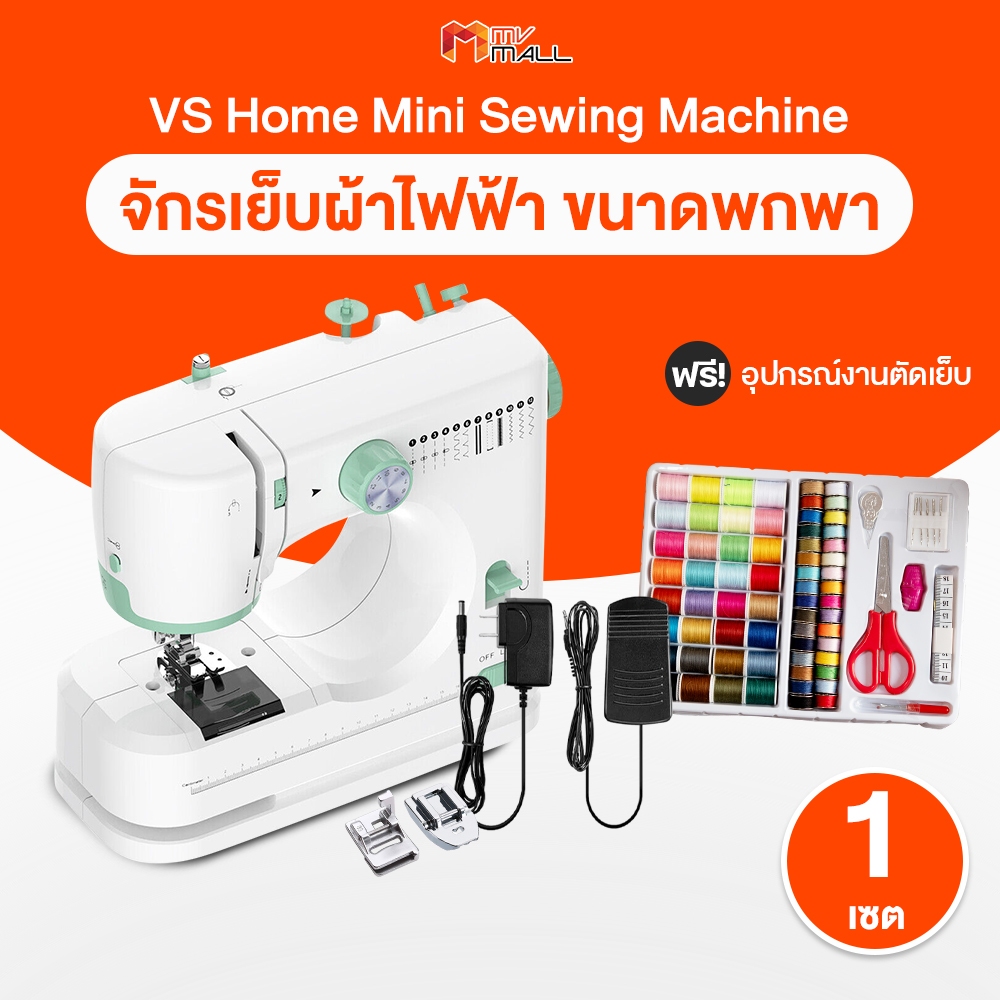 [พร้อมของแถม] Mini Sewing Machine จักรเย็บผ้าไฟฟ้า จักรเย็บผ้ามินิ ระบบด้ายคู่ 12 ตะเข็บ