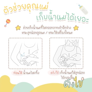 [ตั้งไข่] กรวยปั๊มนมซิลิโคน กรวยปั๊มนมสูญญากาศ กรวยซิลิโคนเก็บน้ำนม พร้อมฝาปิด ฐานดูดโต๊ะ ตั้งได้ไม่หก