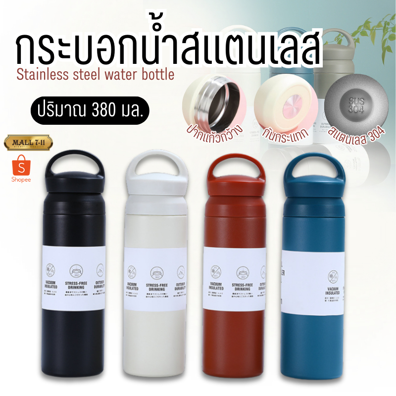 500ML-16 ขวดน้ำ 500ml. กระบอกน้ำ ขวดน้ำสแตนเลส ขวดใส่น้ำดื่ม