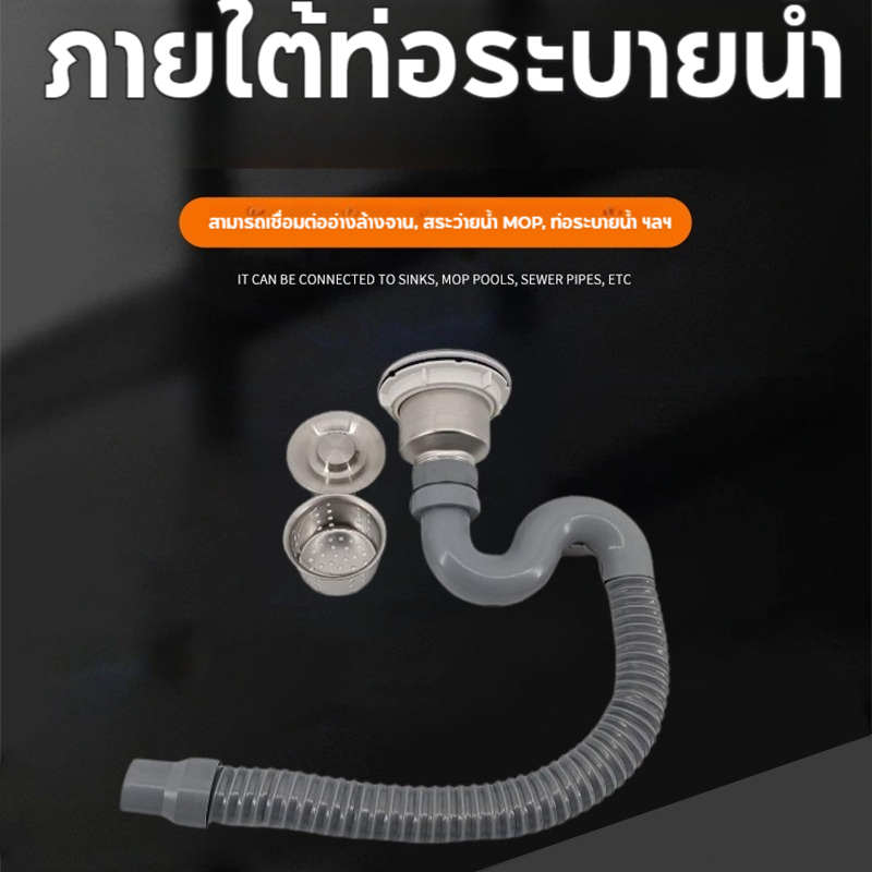 ซิงค์สะดืออ่าง สแตนเลส304 สายน้ำทิ้ง ครบชุด พร้อมสะดืออ่างล้างจาน ราคาไม่แพง - รูปที่ 5