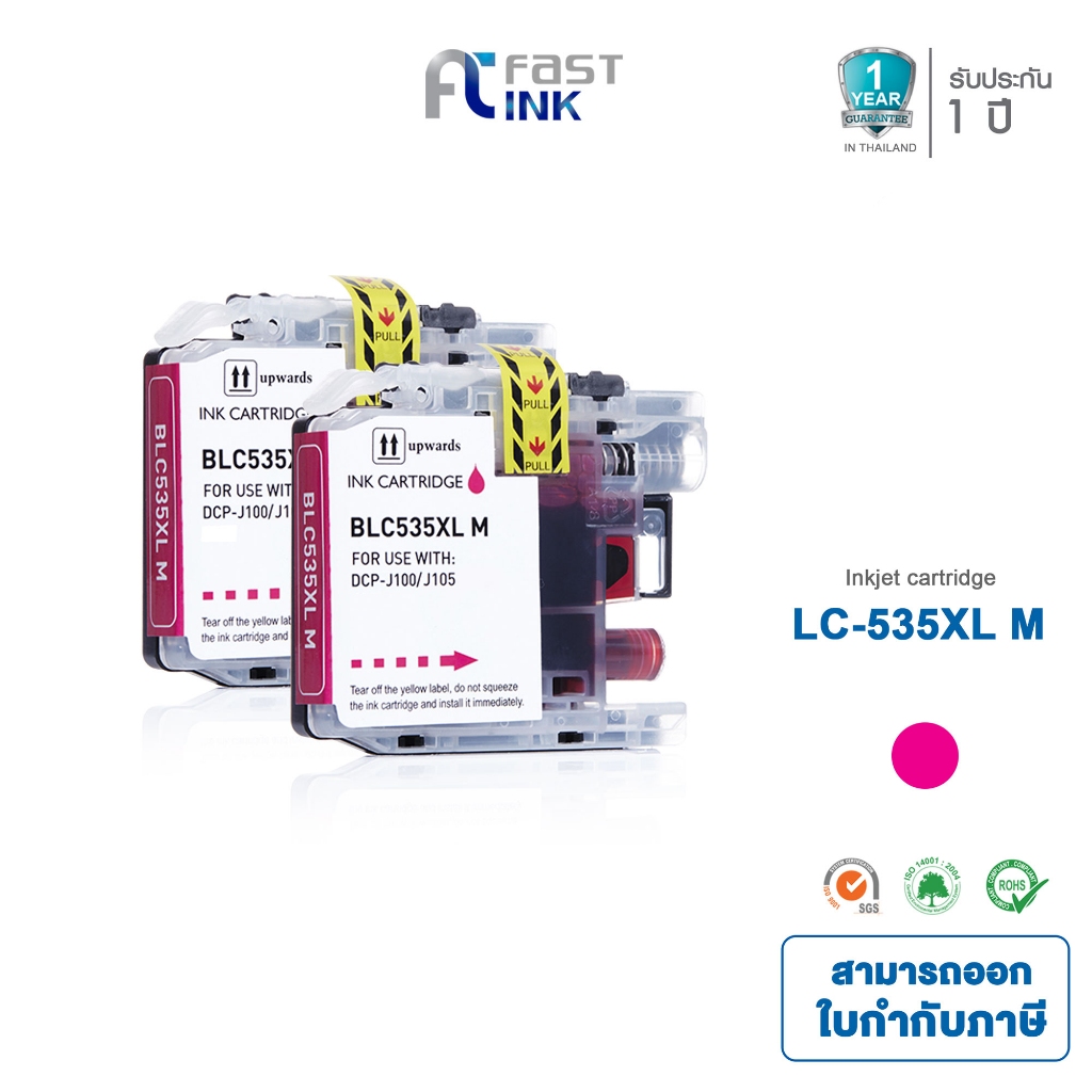 Fast Ink ใช้สำหรับรุ่น LC-535XL M (สีแดง) แพ็ค 2 ตลับ DCP-J100/105, MFC-J200