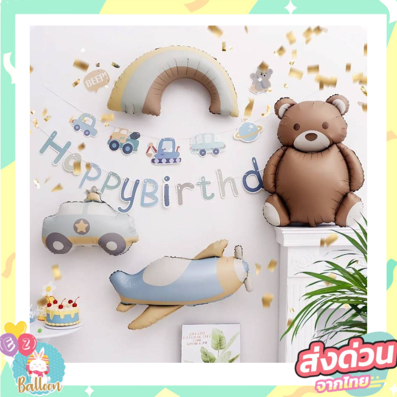 อุปกรณ์ตกแต่งวันเกิด หมี รถ เครื่องบิน มินิมอล สีพาสเทล สำหรับงานปาร์ตี้ต่างๆ